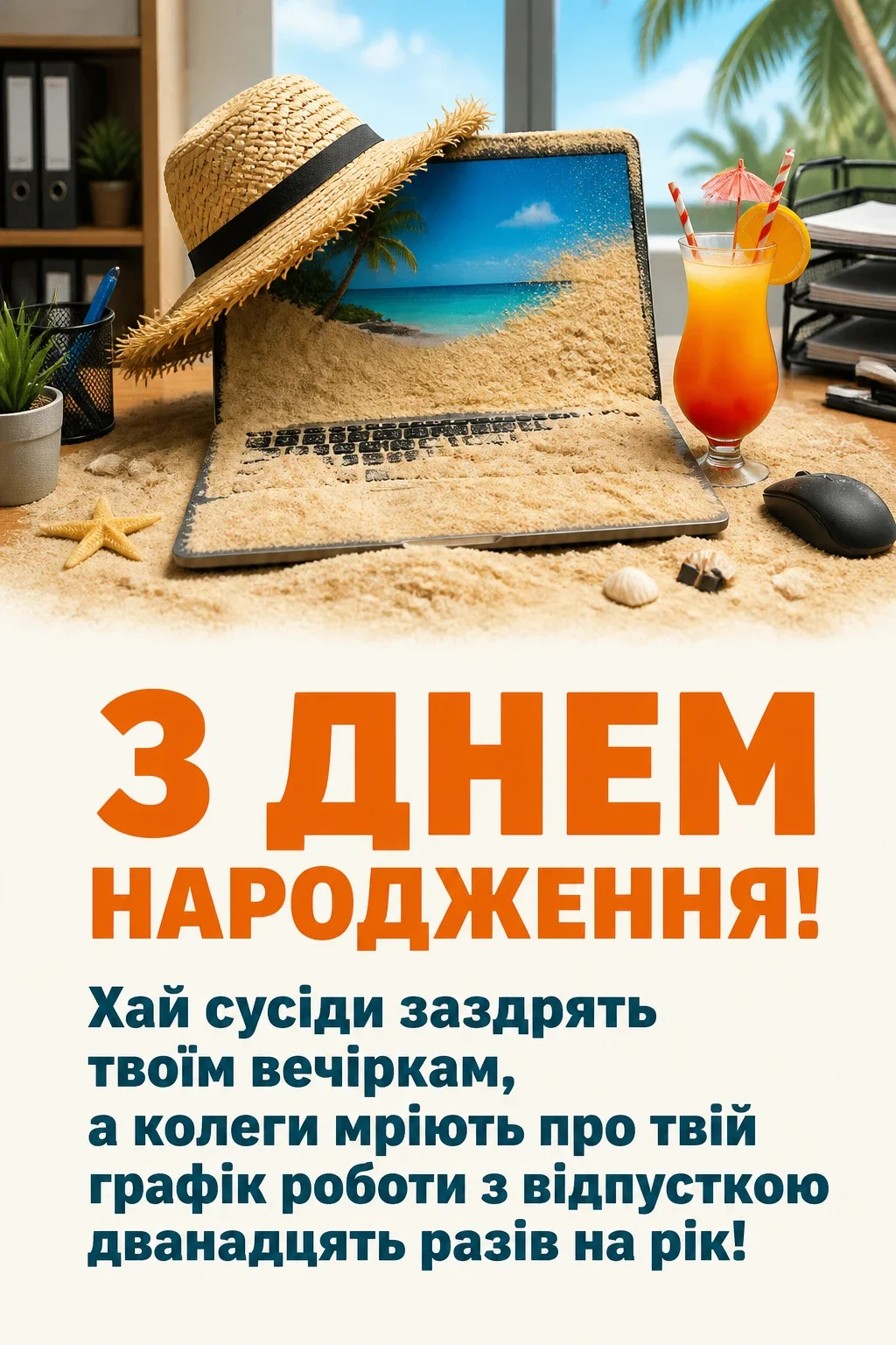 прикольне привітання з днем народження подрузі прикольне привітання з днем народження подрузі