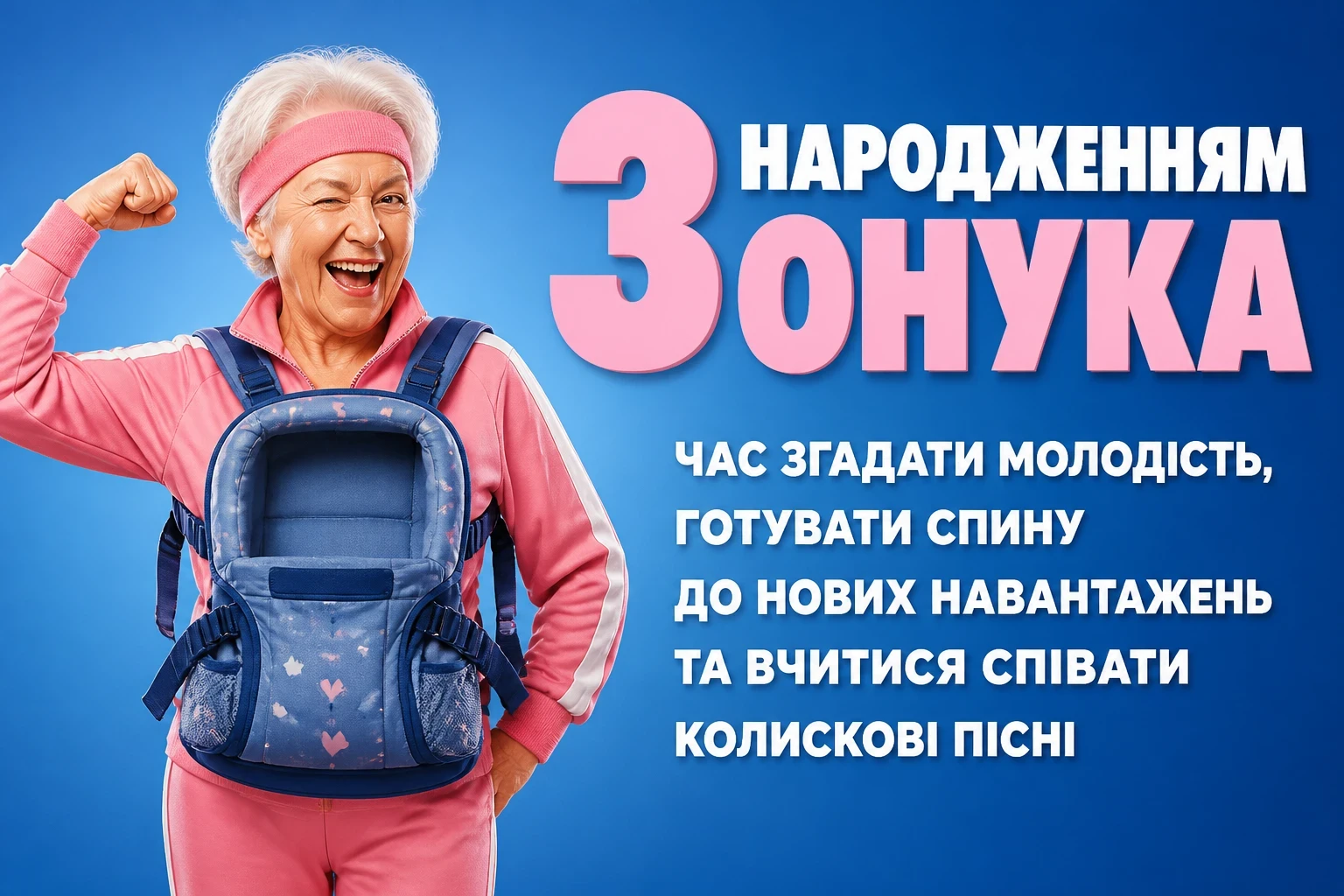 рождением внука привітання з народженням онука рождением внука привітання з народженням онука