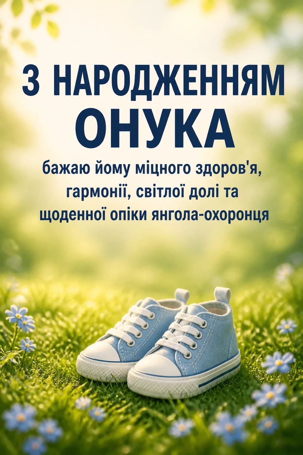 рождением внука привітання з народженням онука рождением внука привітання з народженням онука