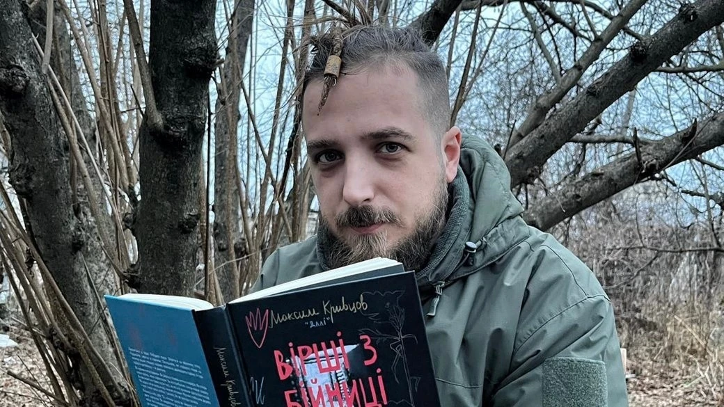 Британське видавництво випустить англійською поезію загибгого українського воїна